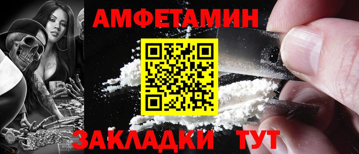 Кыштым  АМФЕТАМИН 97%  Вход с VPN 