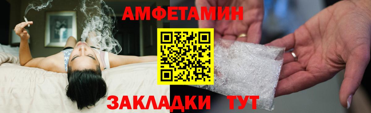 Амфетамин 97% Кыштым