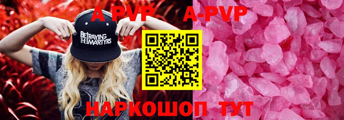 Alpha-PVP СК Кыштым
