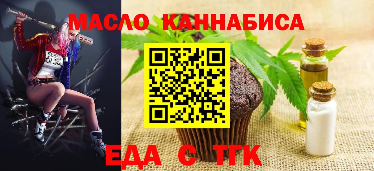 Cannafood марихуана  Вход с VPN  Кыштым 