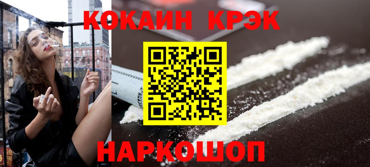Cocaine  Кокаин FishScale  Кыштым  Вход с VPN  КОКАИН Эквадор 