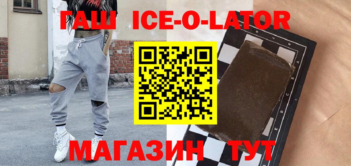 ГАШ Premium Кыштым
