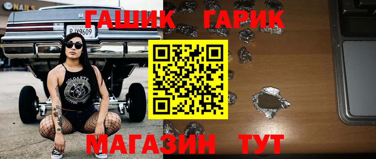 ГАШ VHQ  Гашиш Premium  Вход с VPN  Кыштым 