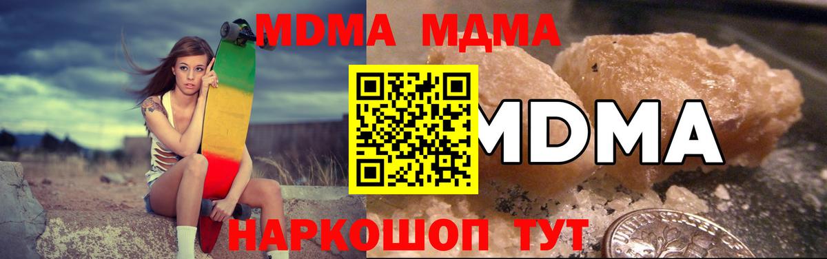 Кыштым  МДМА VHQ  МДМА молли  Вход с VPN 