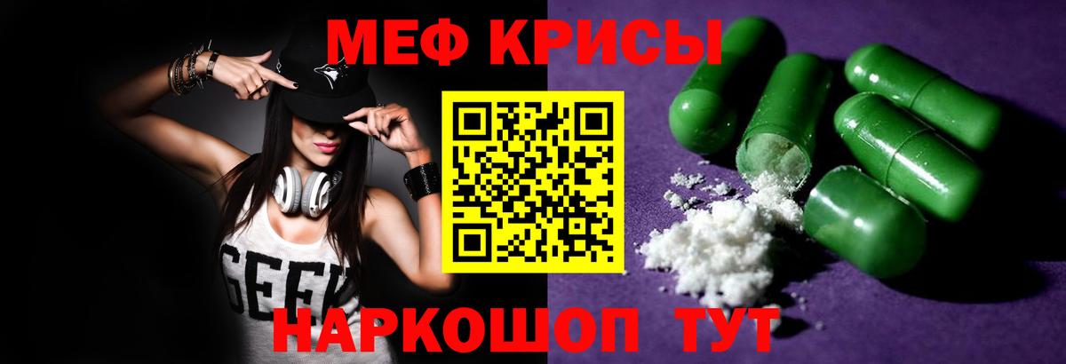 Меф  МЕФ мука  Вход с VPN  Кыштым 