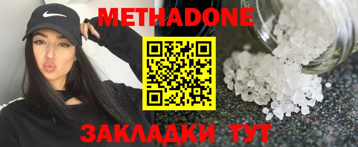 Кыштым  Метадон белоснежный  Вход с VPN 