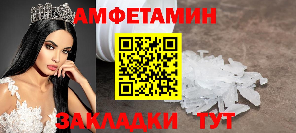 Первитин Декстрометамфетамин 99.9% Кыштым