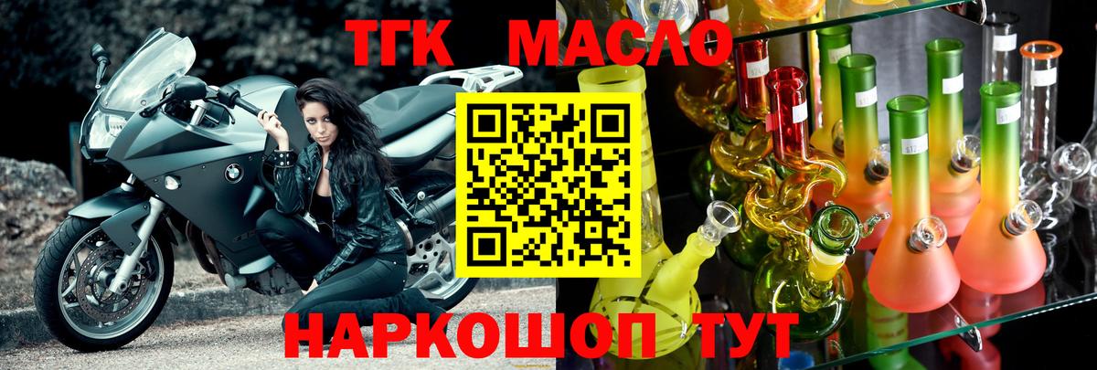 Кыштым  Дистиллят ТГК THC oil  Вход с VPN 