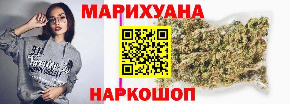 Конопля план  Бошки Шишки сатива  Вход с VPN  Кыштым 